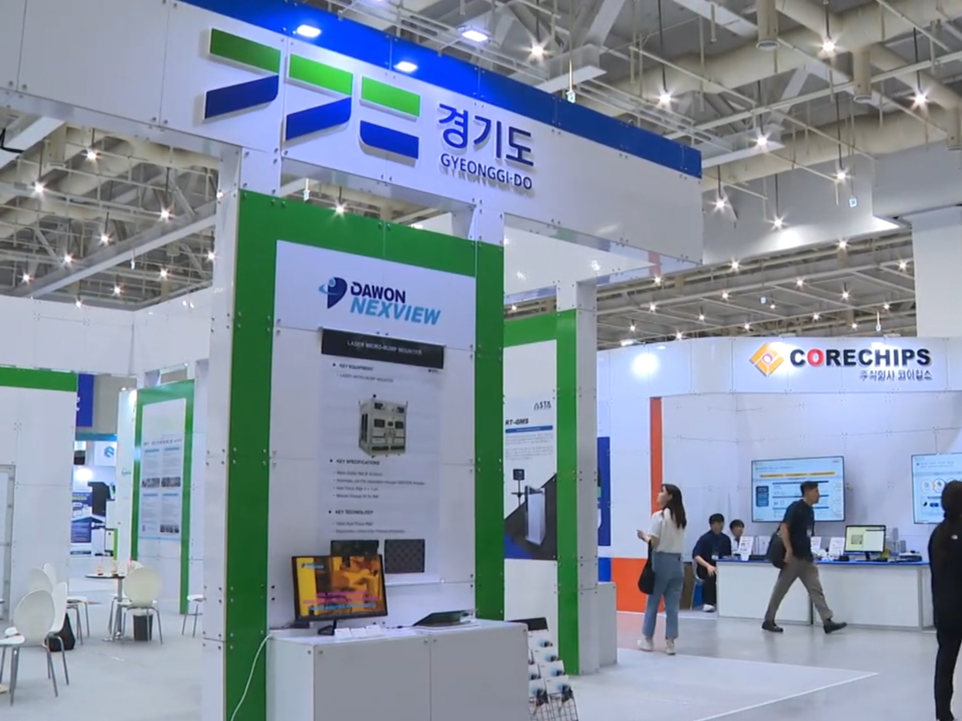 韩国水原会展中心2024年半导体封装产业活动