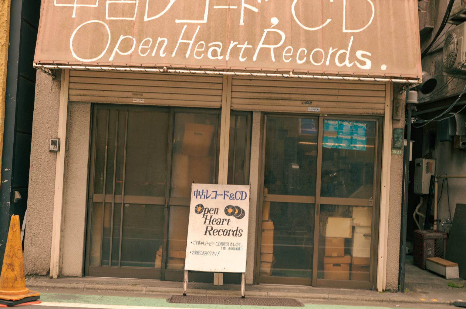 日本Tokyo的Open Heart Records二手唱片/CD店资料照片
