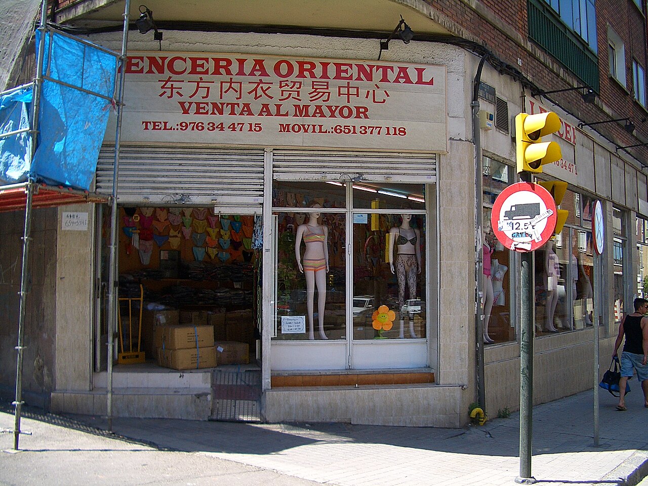 西班牙Zaragoza的一家华人服装店,2007年实体零售资料照片