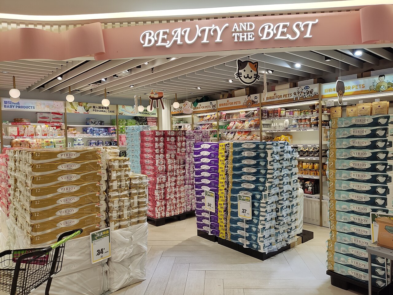 香港将军澳日出康城Fresh超市的包装卫生纸及日用护理商品,2022年