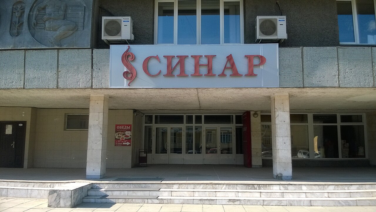 俄罗斯Novosibirsk Sinar服装企业入口与标牌，2015年
