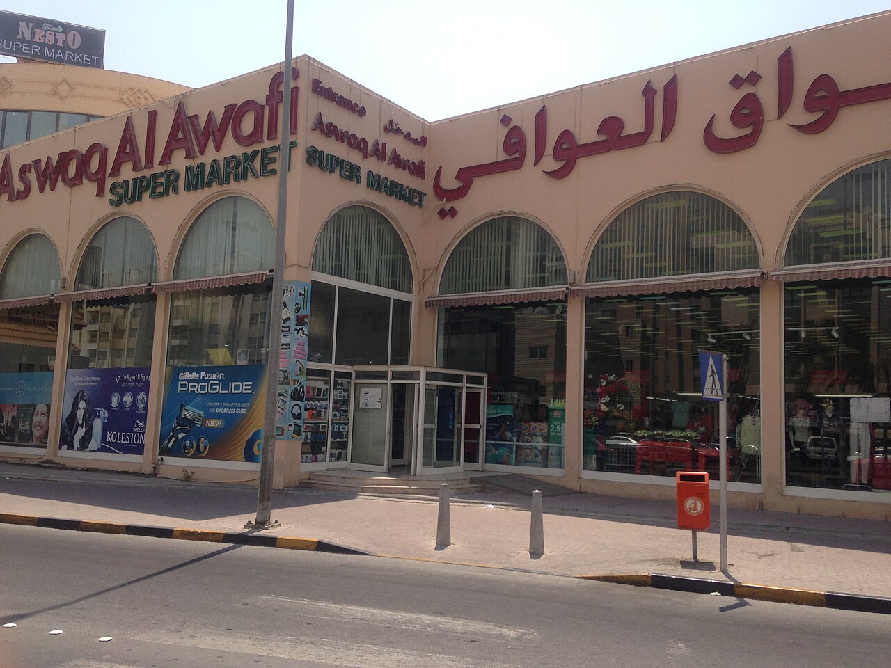 巴林Al Awafi Markets外观，2013年