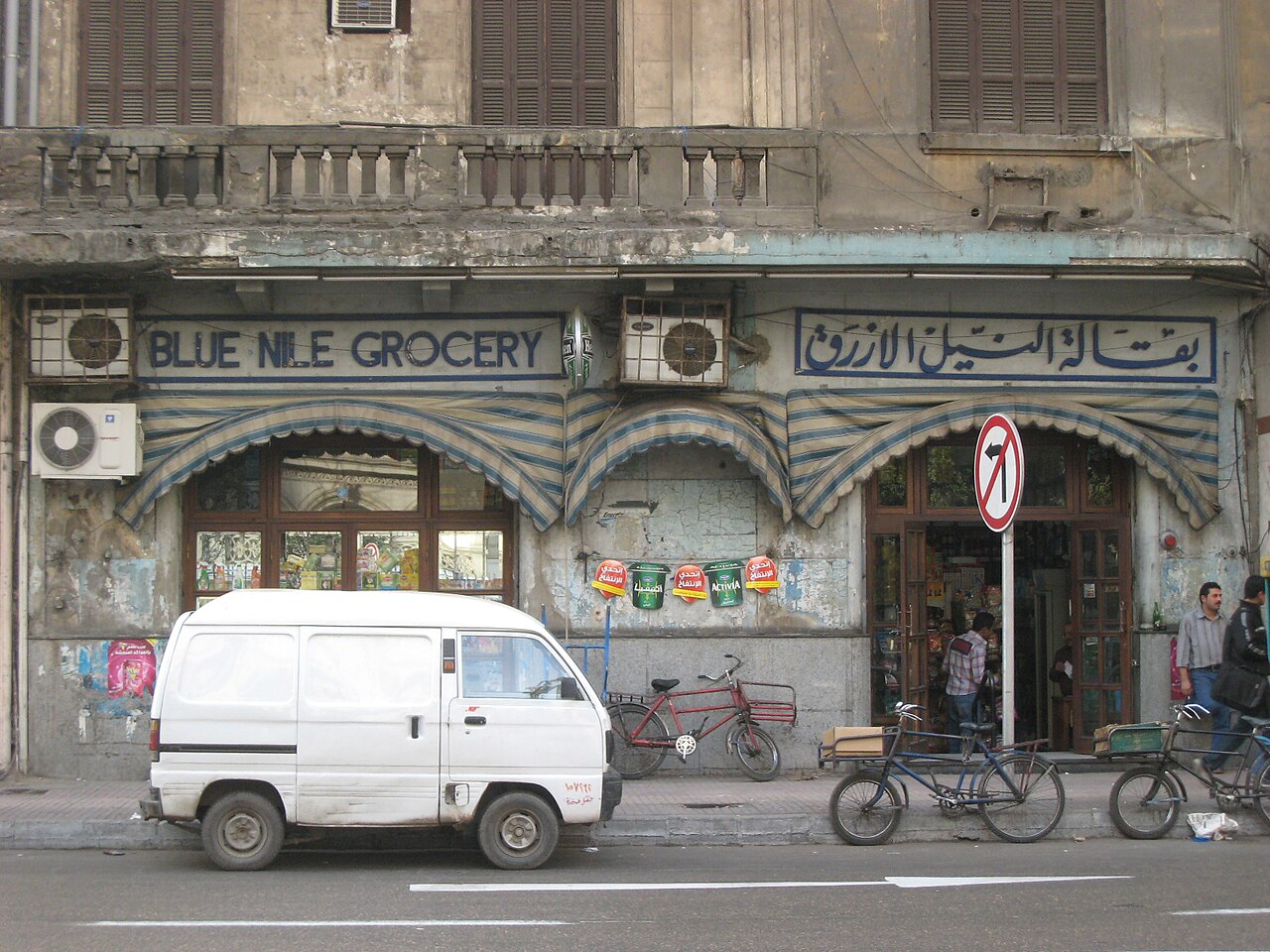 2010年埃及Cairo Blue Nile Grocery门前的Suzuki Super-Carry小型厢式车