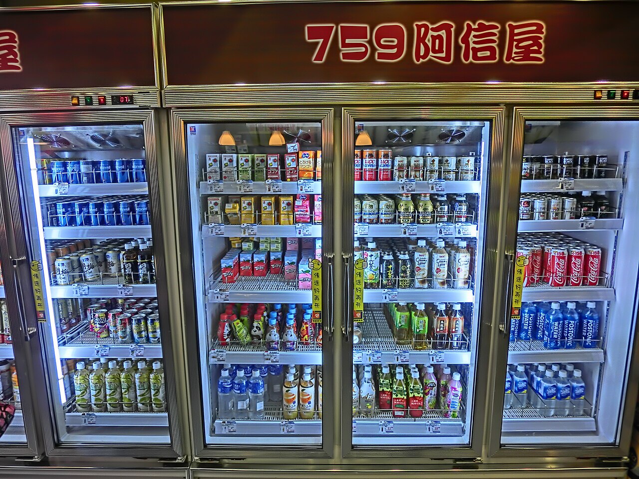 2014年中国香港西营盘759门店的瓶装饮料冷柜