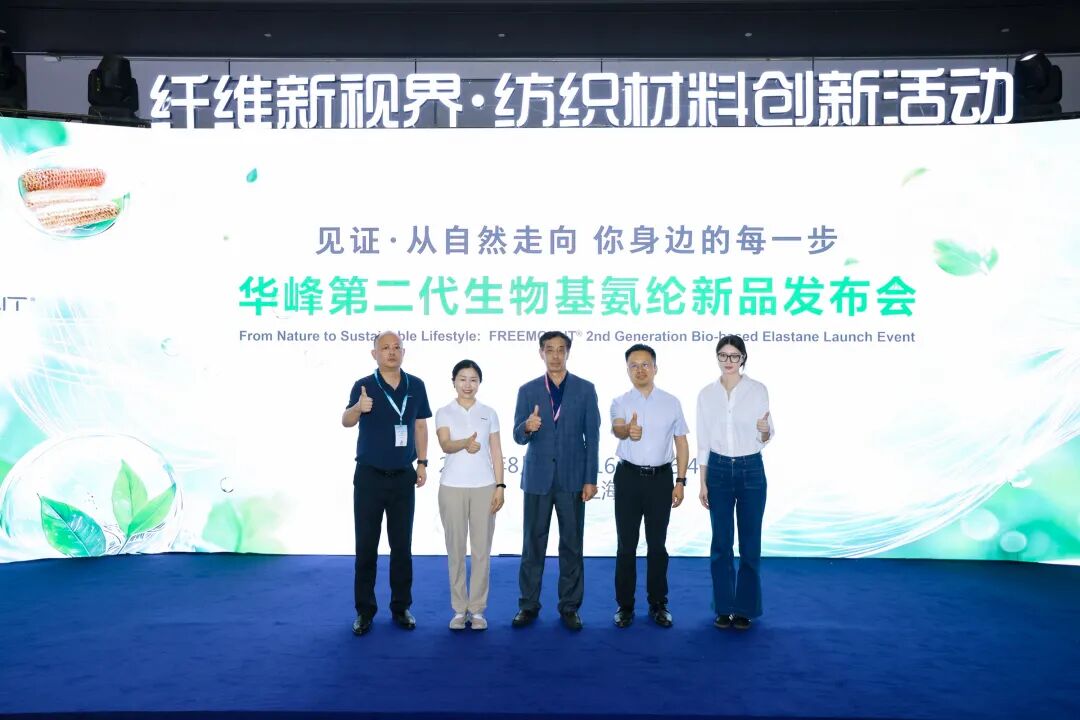 共探绿色纤维产业链创新升级新路径-灵动谷外贸资讯