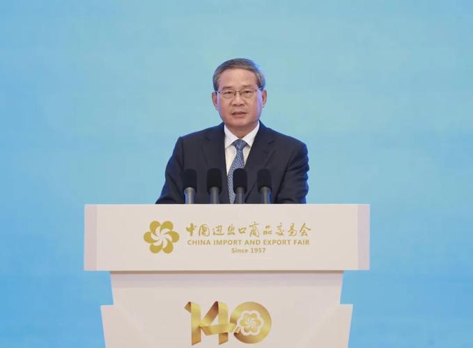 李强在第140届中国进出口商品交易会开幕式上的主-灵动谷外贸资讯