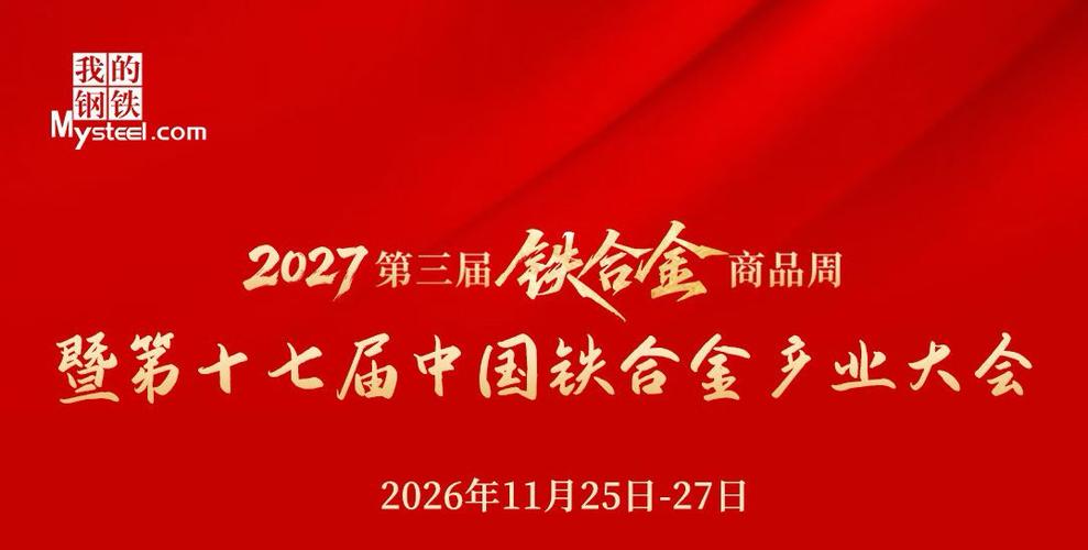 2010年4月 主席第二稿案文第九次磋商