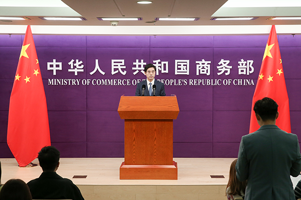 商务部召开例行新闻发布会