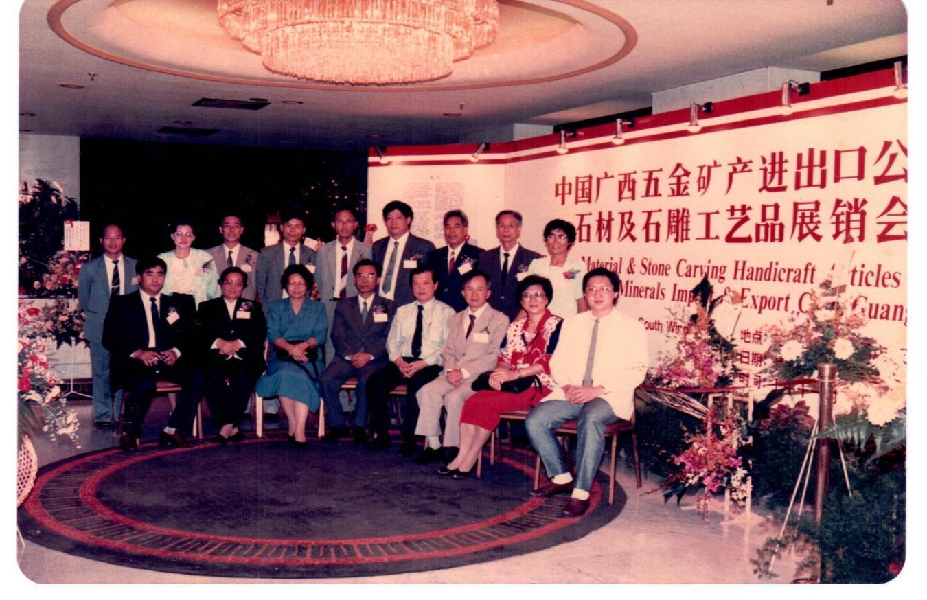 拥抱改革发展,广西五矿的70年