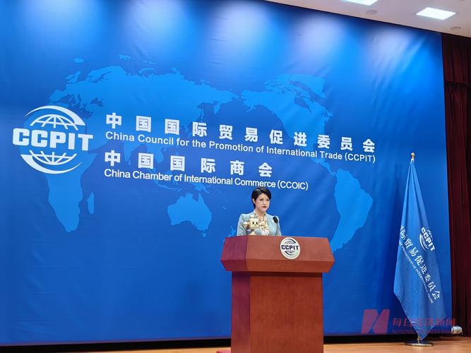 中国贸促会举行2026年7月例行新闻发布会-灵动谷外贸资讯