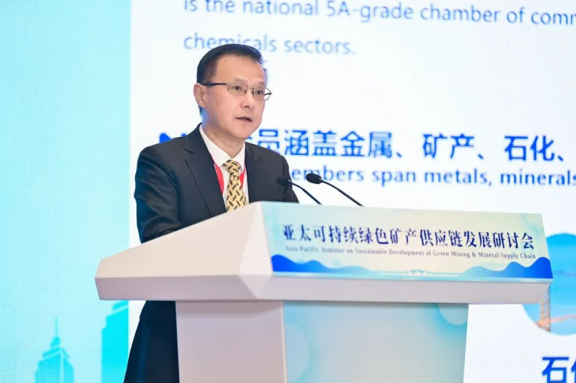 亚太可持续绿色矿产供应链发展研讨会在苏州成功举行