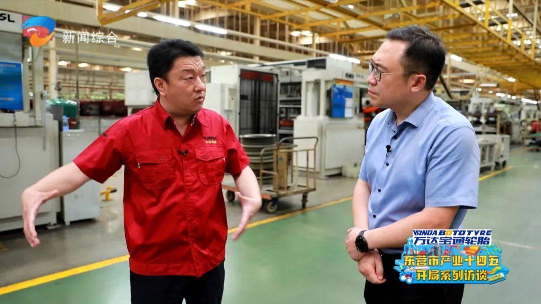 东营市产业十四五开局系列访谈栏目组走进万达宝通