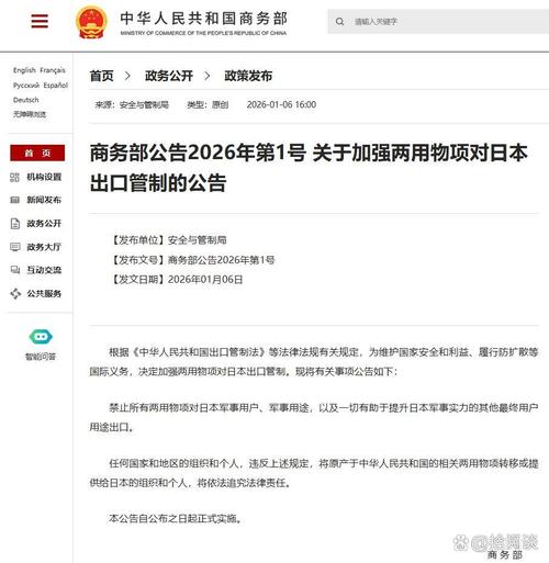 商务部公告2026年第44号 公布对原产于欧盟的-灵动谷外贸资讯