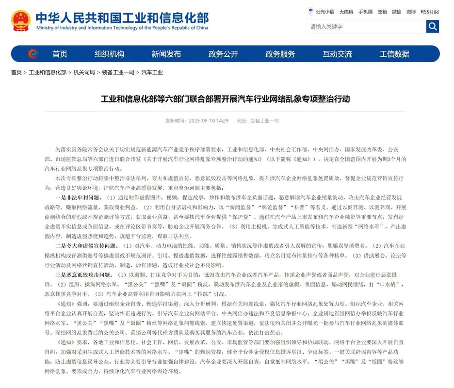 工业和信息化部办公厅关于开展2022年工业废水循-灵动谷外贸资讯