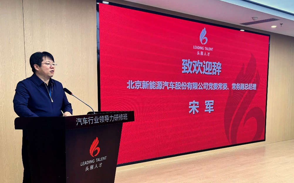 企业经营管理“头雁人才”培养计划汽车行业领导力研-灵动谷外贸资讯
