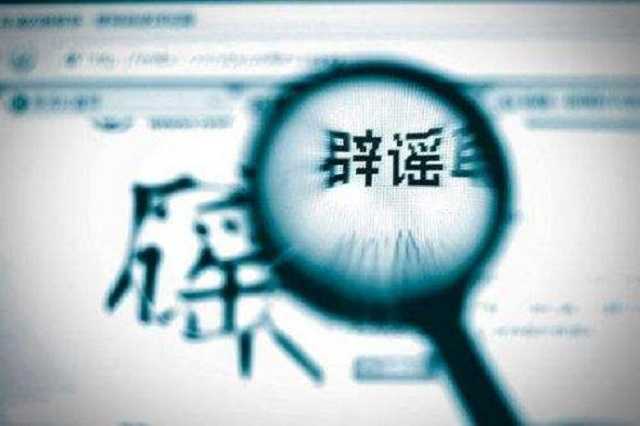 关于开设“涉企侵权投诉举报专区”的公告