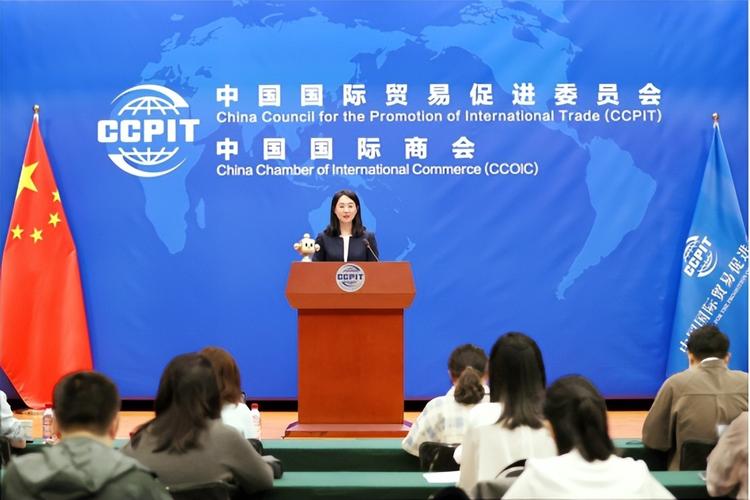 中国贸促会举行2026年7月例行新闻发布会