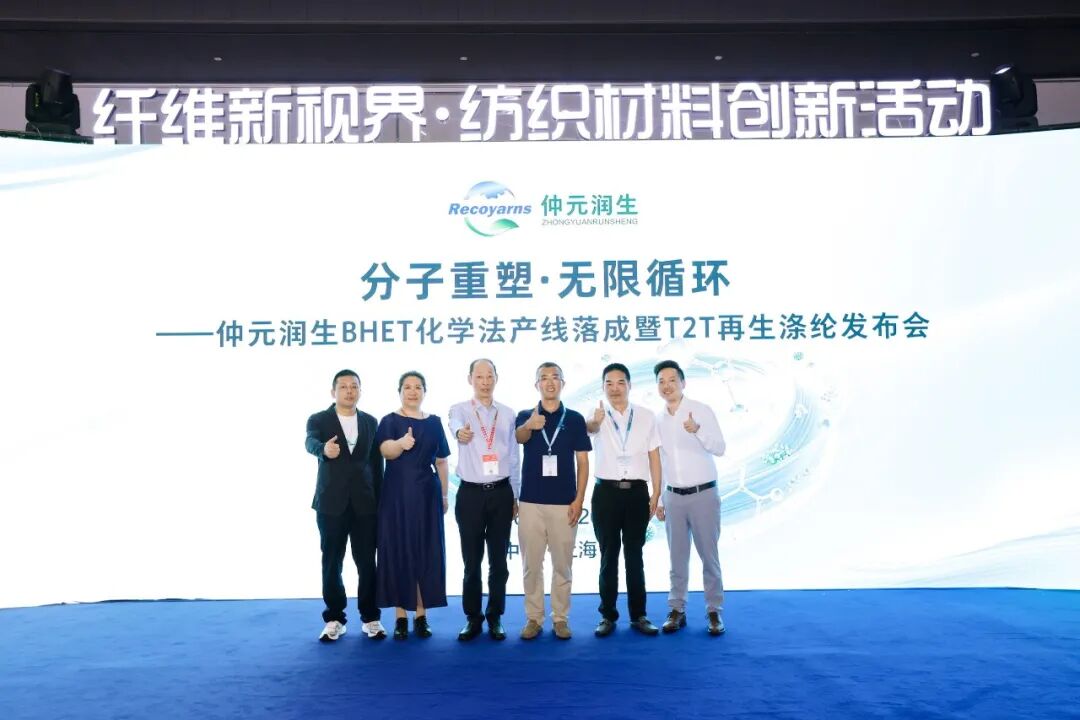 聚焦资源循环，解锁化纤产业绿色升级新方案-灵动谷外贸资讯
