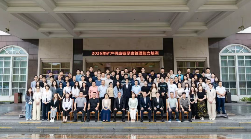 关于征集绿色矿产国际经贸合作案例的通知-灵动谷外贸资讯