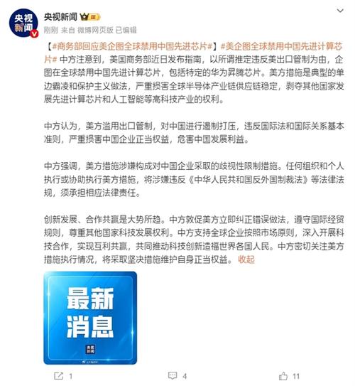 本图对应报道