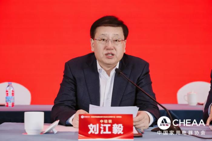 中国家用电器协会第八次会员大会暨第八...