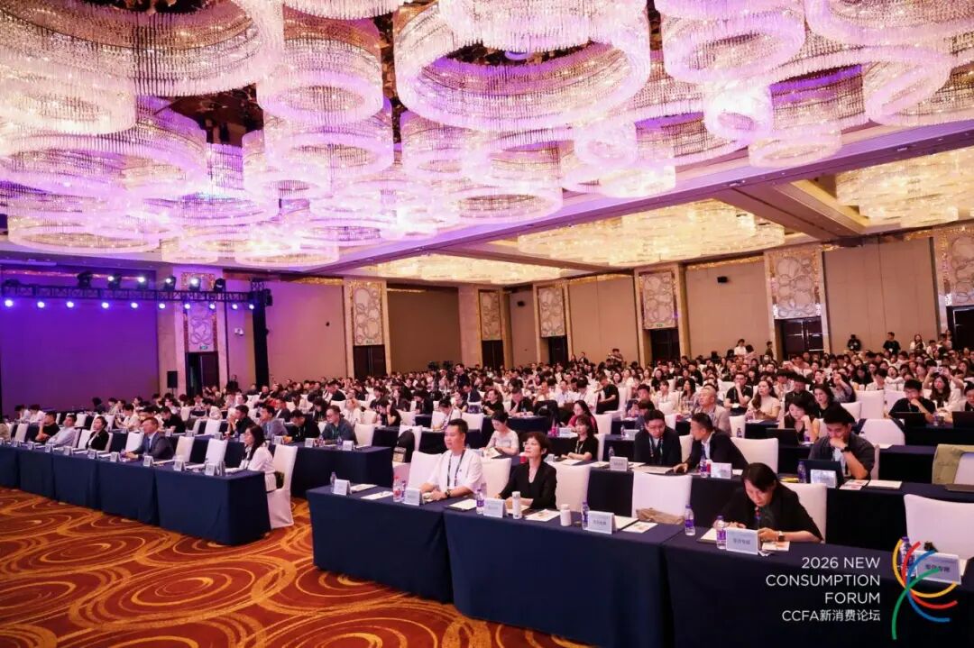 2026 CCFA 时尚零售与消费发展大会召开