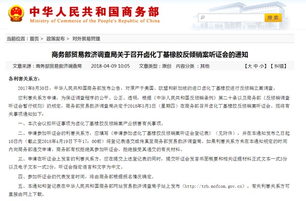 美对华胆碱盐发起反倾销反补贴调查-灵动谷外贸资讯