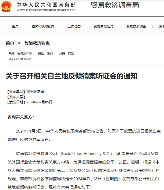 埃及对进口热轧板卷实施保障措施-灵动谷外贸资讯