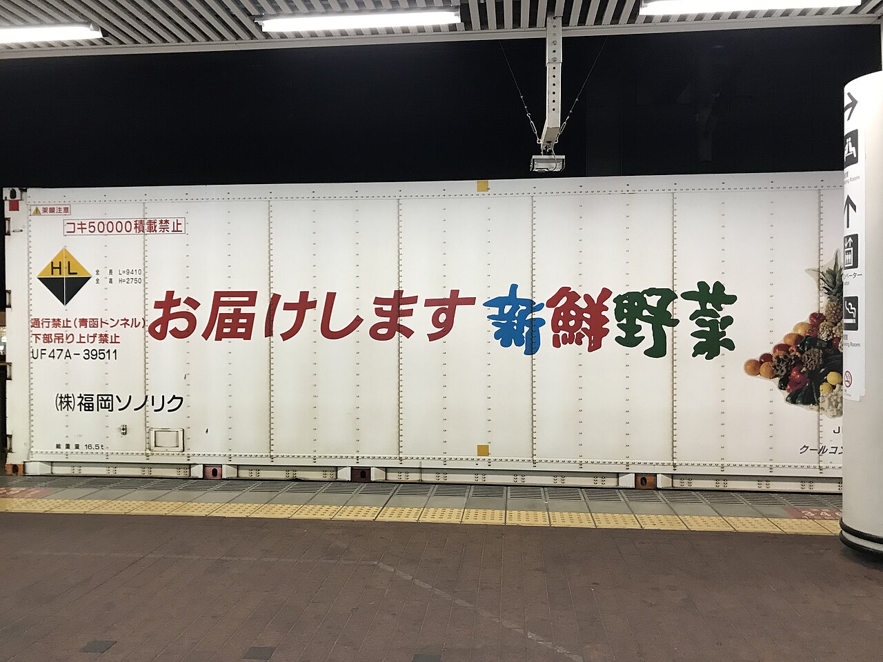 日本博多站货运列车上的集装箱（2019年资料）（真实资料图）