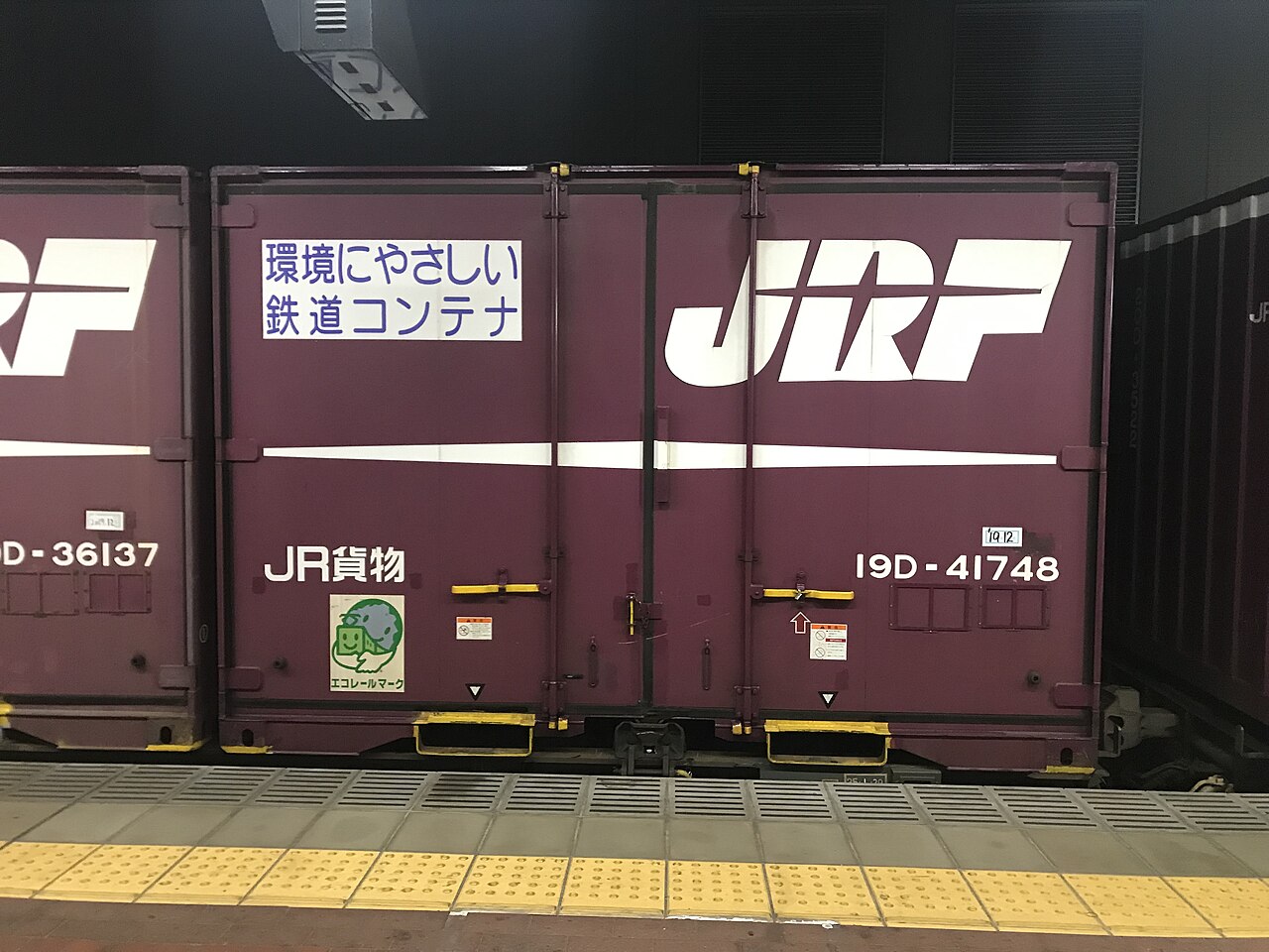日本博多站的集装箱货运列车；仅作国际贸易物流场景