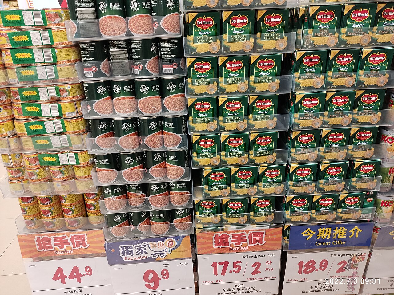 2022年香港将军澳百佳超市陈列的罐装豆类和青豆等商品资料照片，不据此判断原产地、加拿大税号或政策适用性