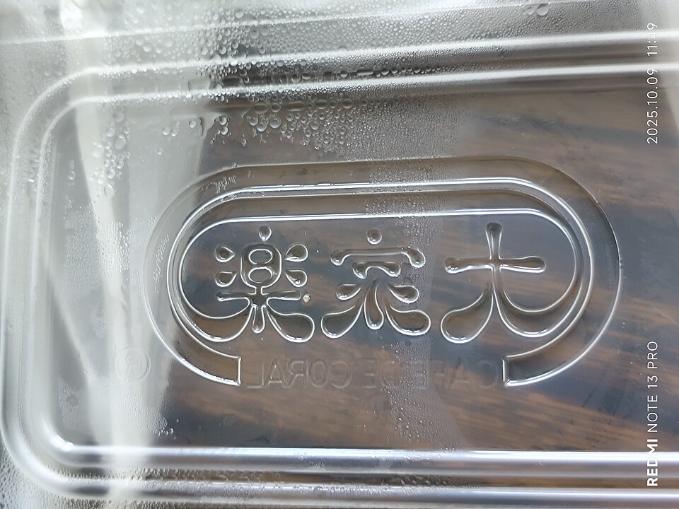 食品接触塑料资料怎样交接：符合性声明要与用途和支持文件对应-灵动谷外贸资讯 - 灵动谷