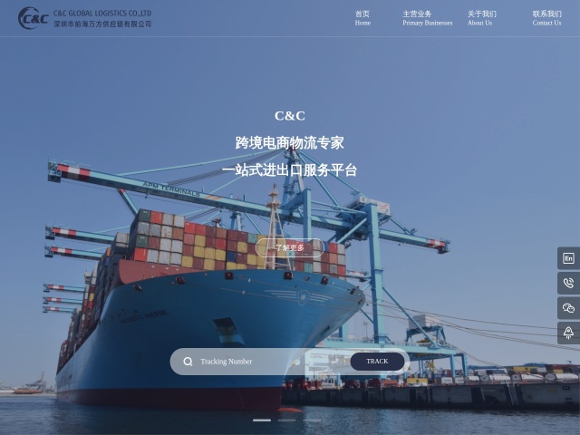 前海万方供应链