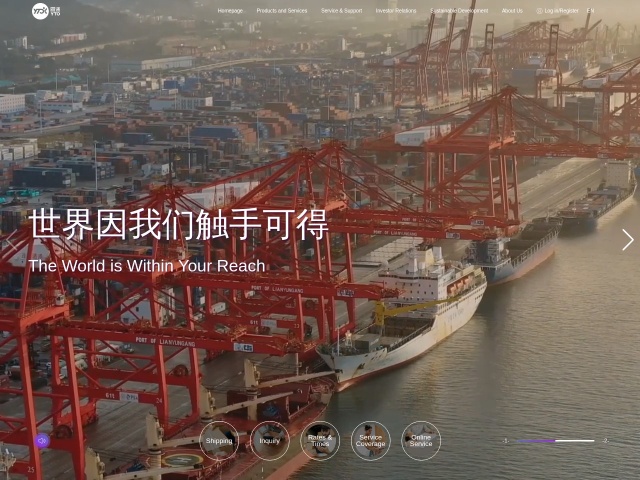 圆通国际网站首页预览