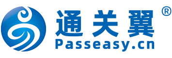 通关易报关平台