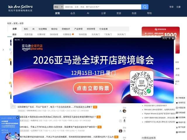 知无不言网站首页预览