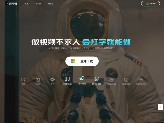 360快剪辑