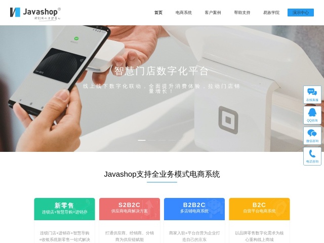 Javashop