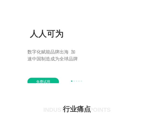 吉喵云(GiiMall)网站首页预览