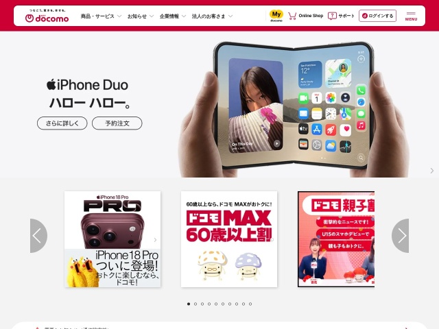 NTT DOCOMO网站首页预览