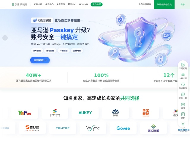 Sif网站首页预览