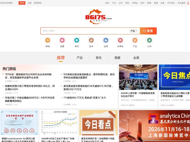 仪器网