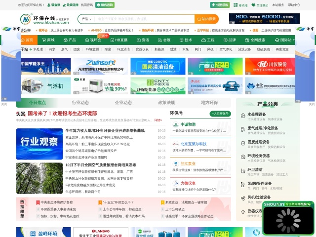 环保在线
