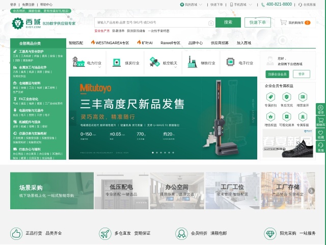 西域网