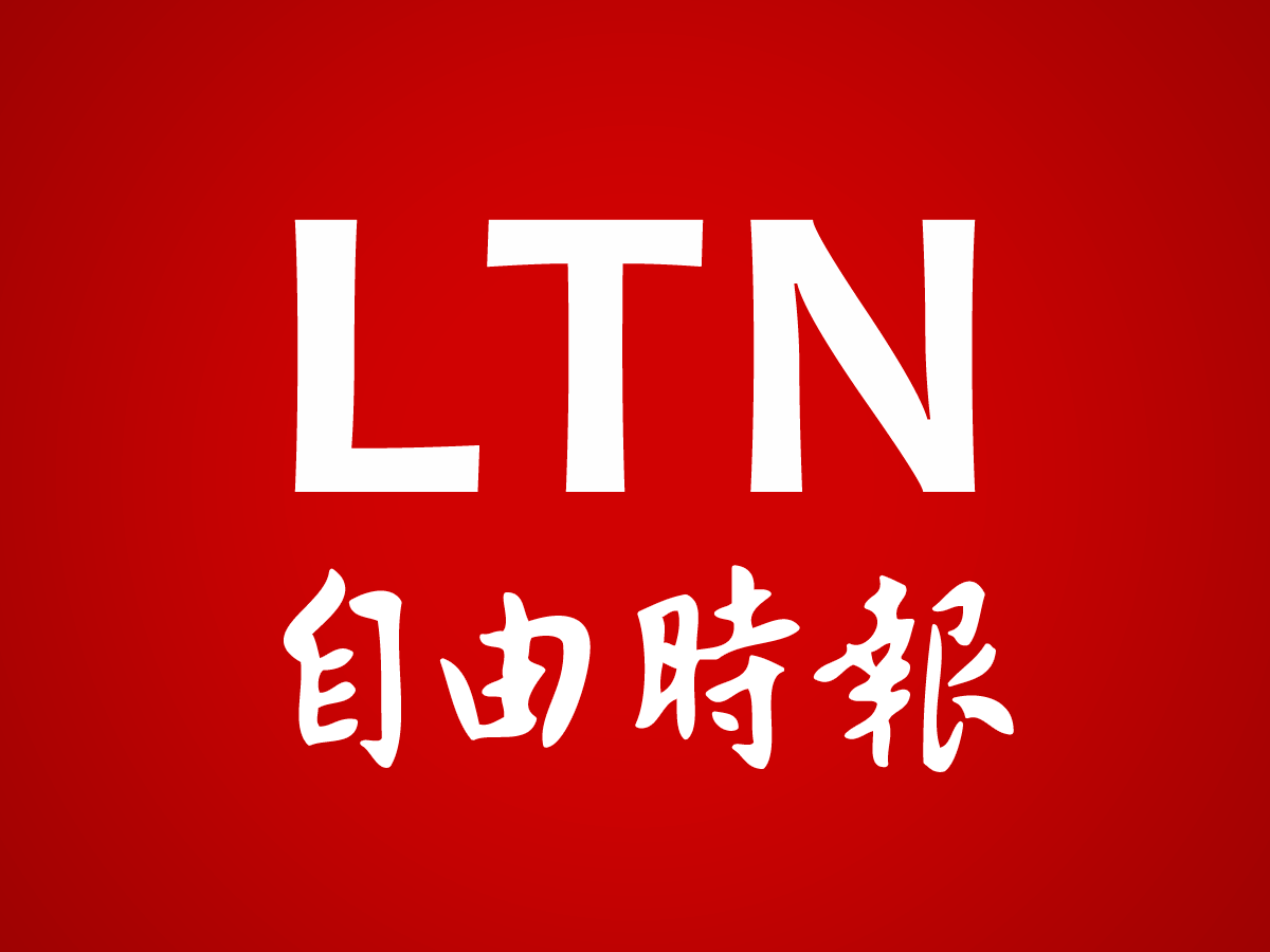 自由时报