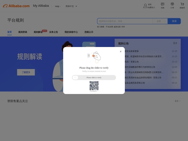 规则中心