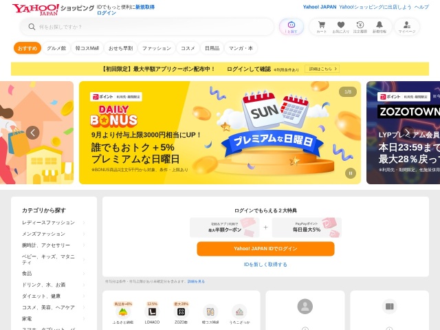 雅虎购物
