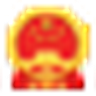 中国认监委