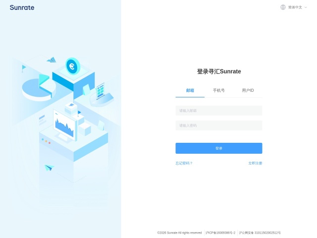 寻汇 SUNRATE