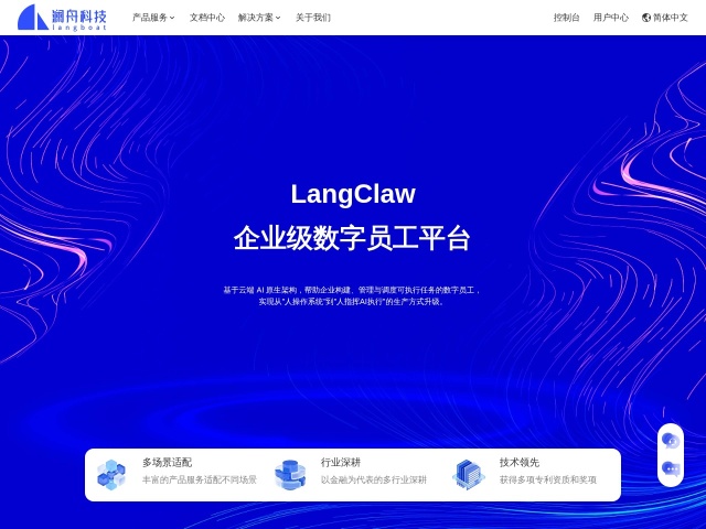澜舟科技